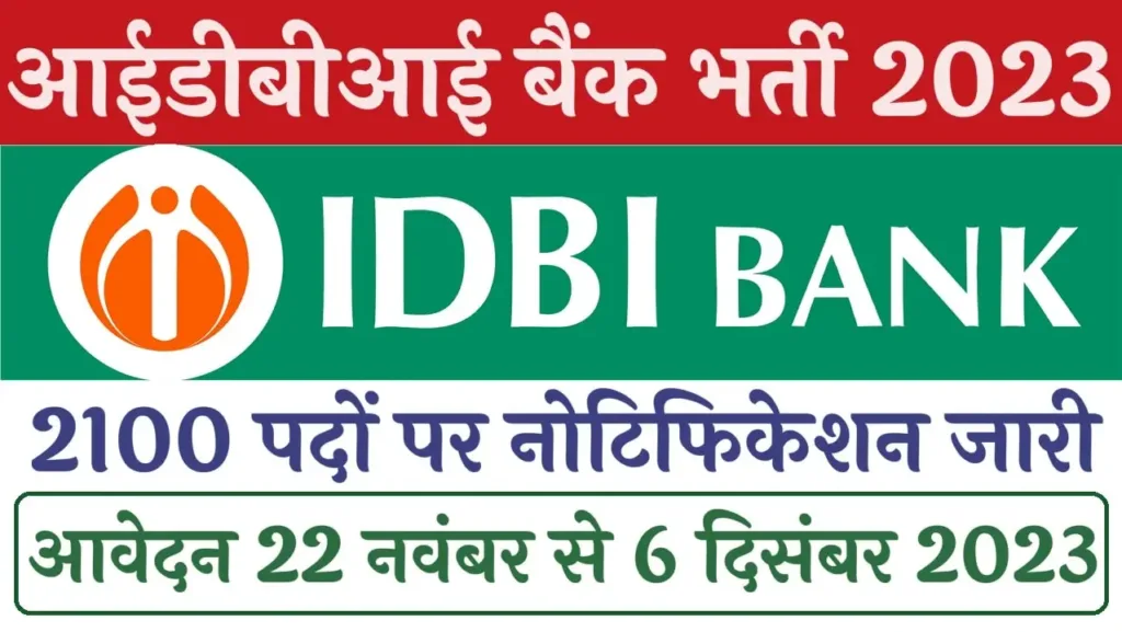 IDBI JAM and Executive Recruitment 2023
